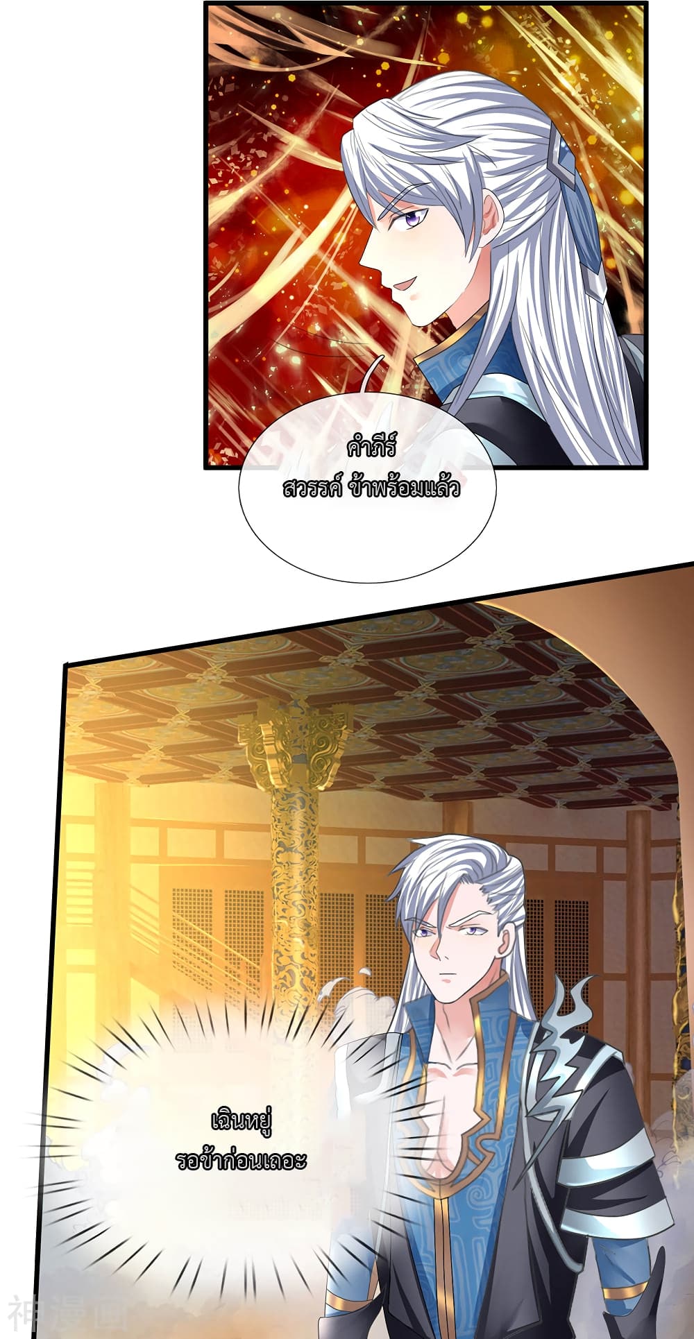 Shula Sword page 13