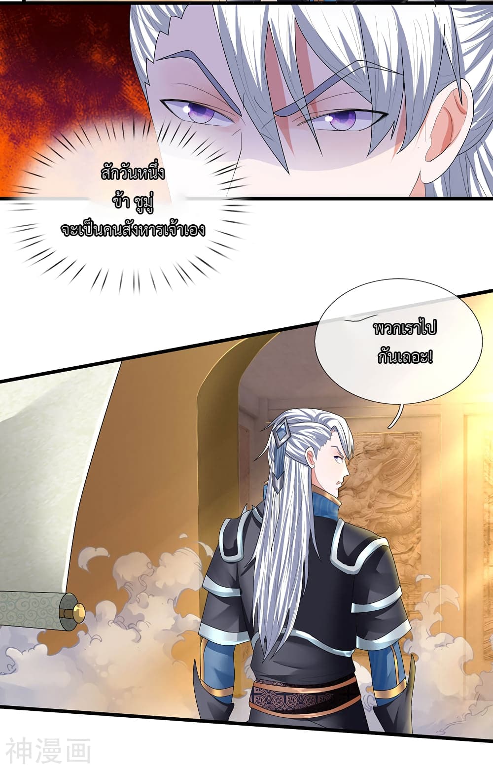 Shula Sword page 14
