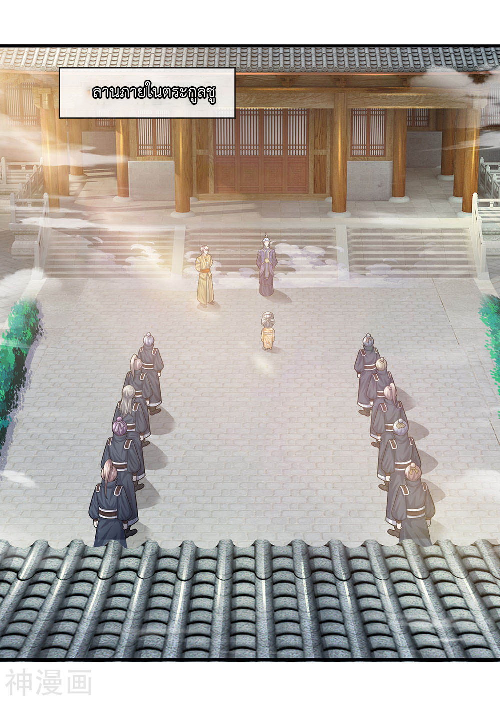 Shula Sword page 2