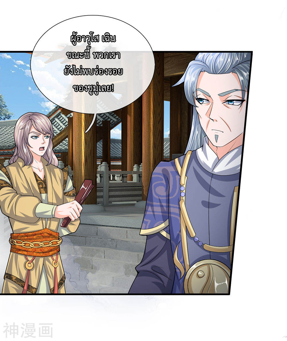 Shula Sword page 5
