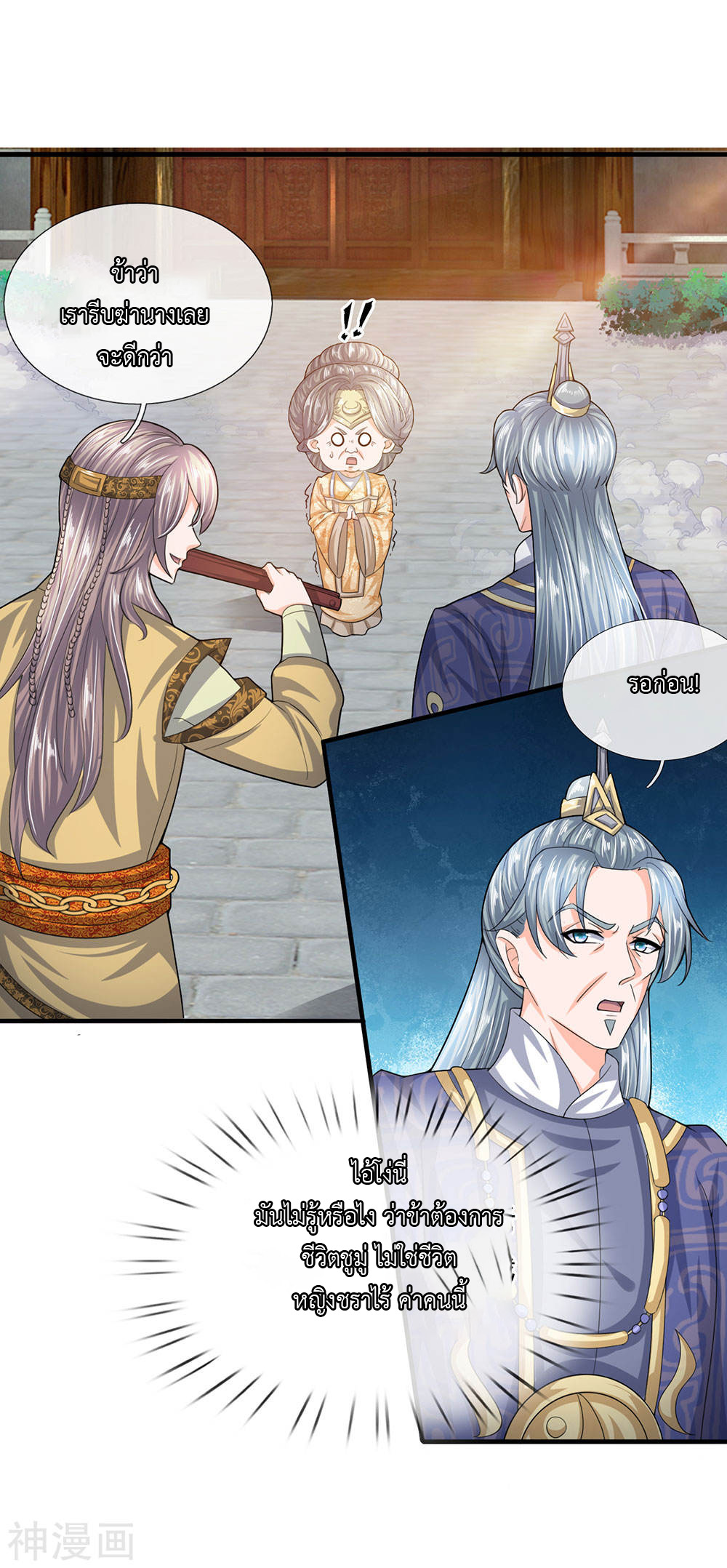 Shula Sword page 6