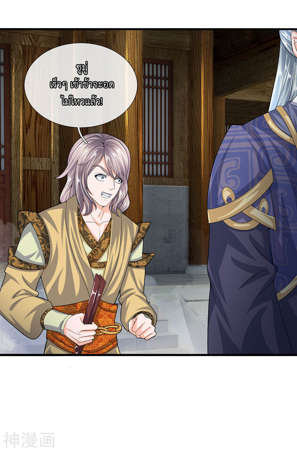 Shula Sword page 7