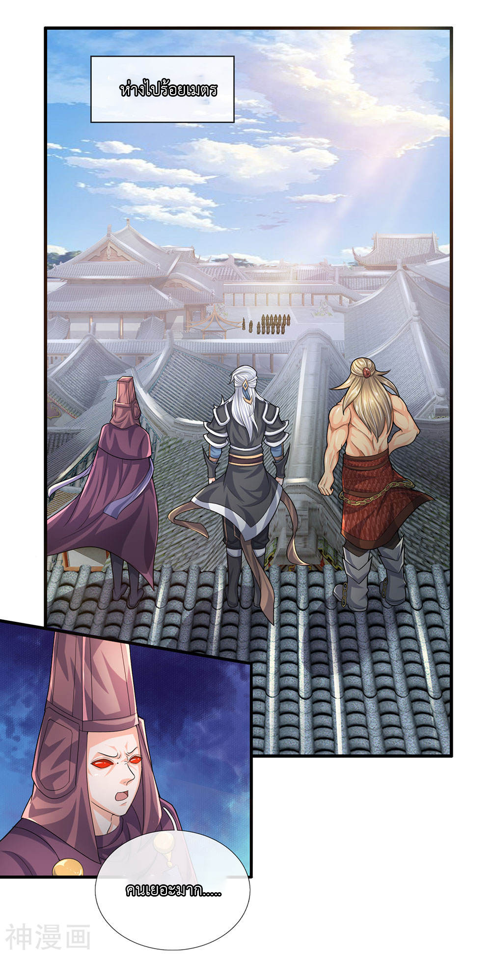 Shula Sword page 9