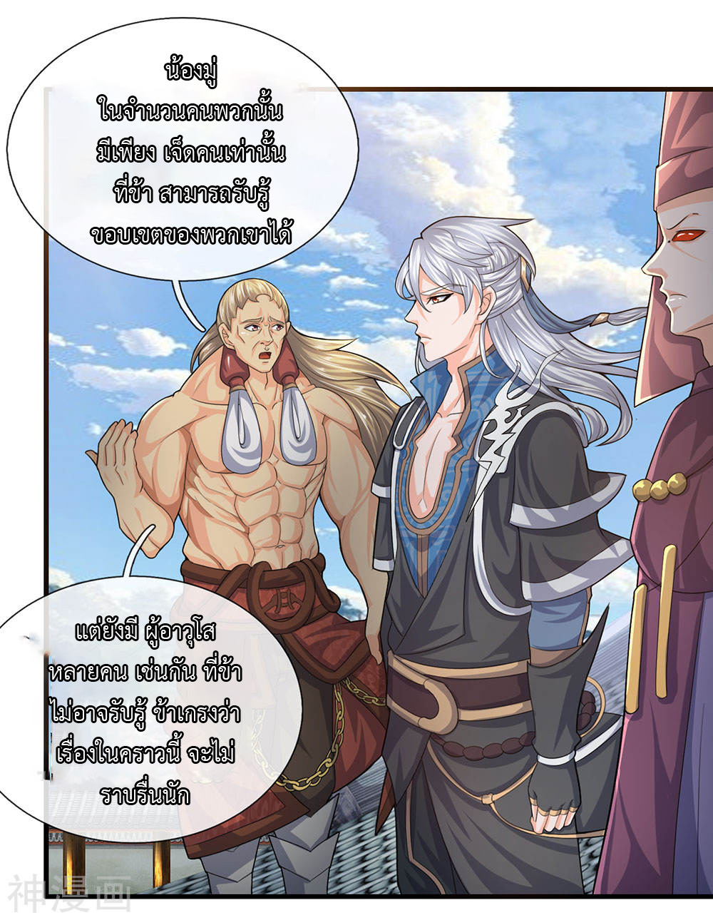 Shula Sword page 10