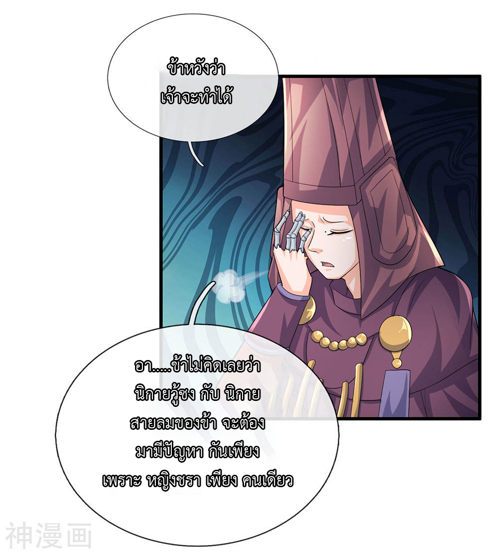Shula Sword page 13