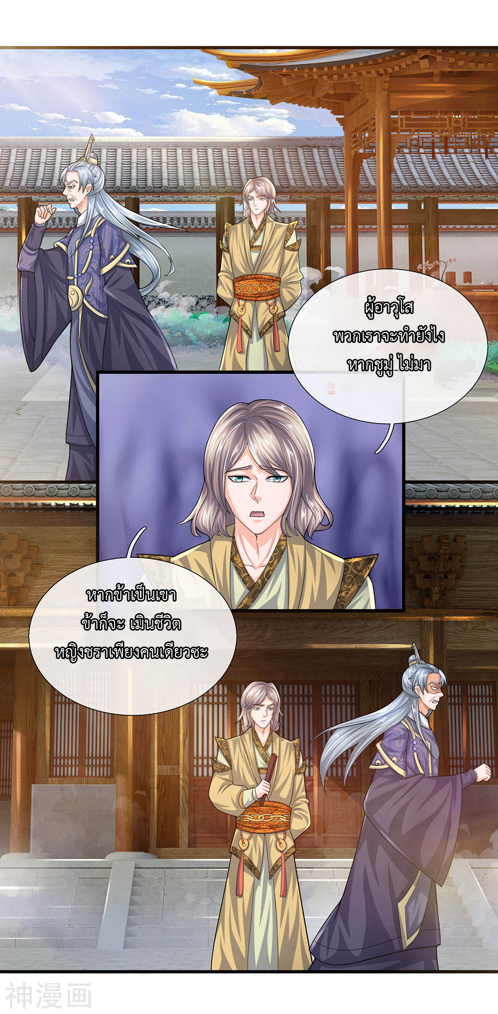 Shula Sword page 18