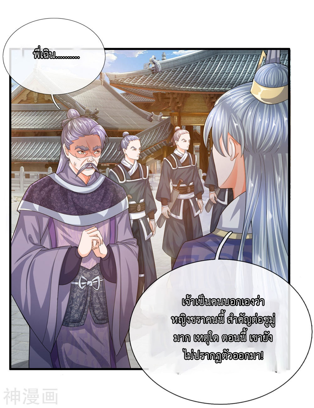 Shula Sword page 20
