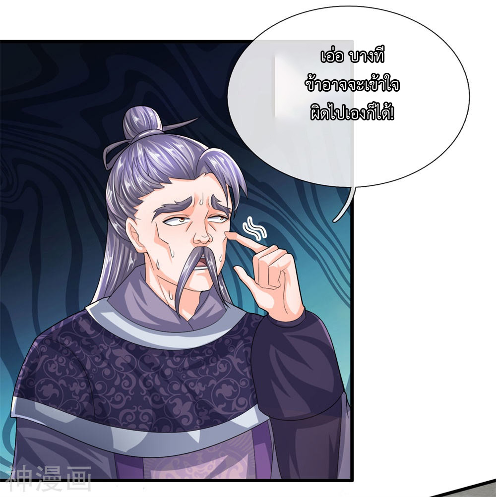 Shula Sword page 21