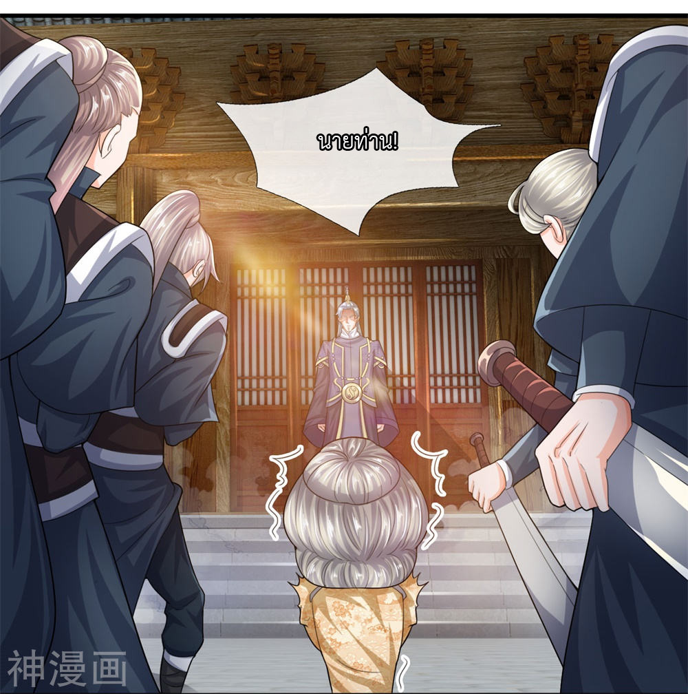 Shula Sword page 23