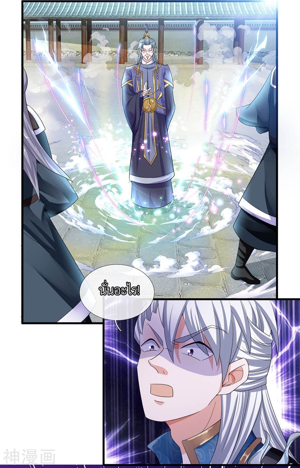 Shula Sword page 4