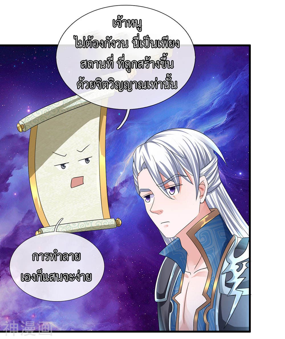 Shula Sword page 11