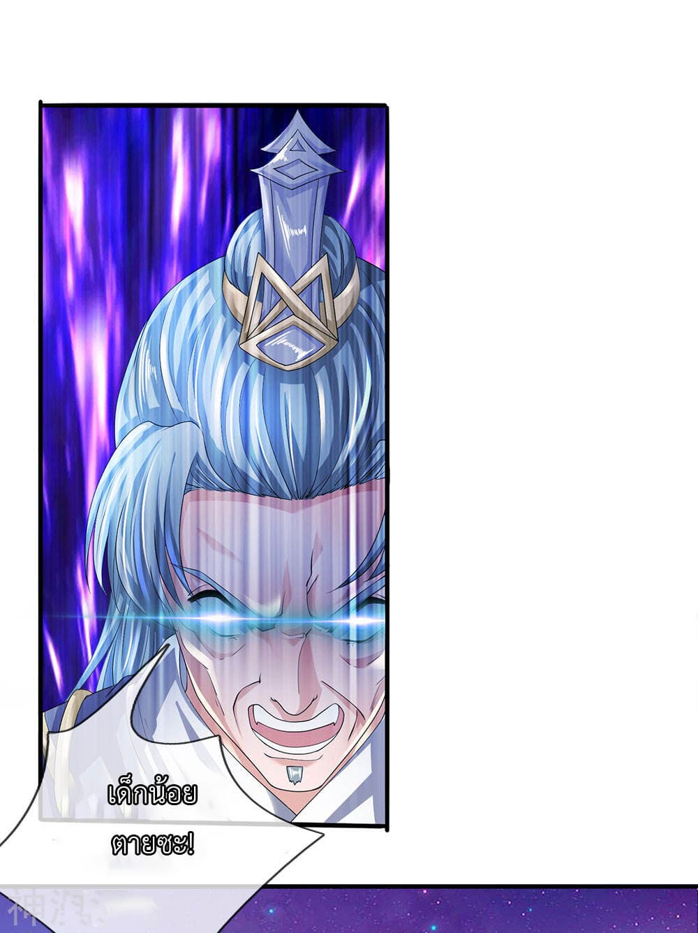 Shula Sword page 15