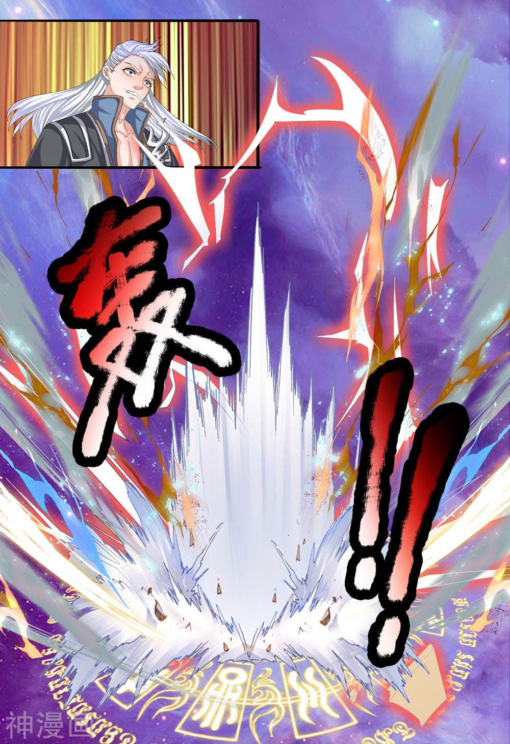 Shula Sword page 4