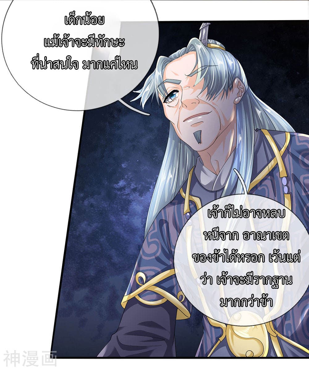 Shula Sword page 9