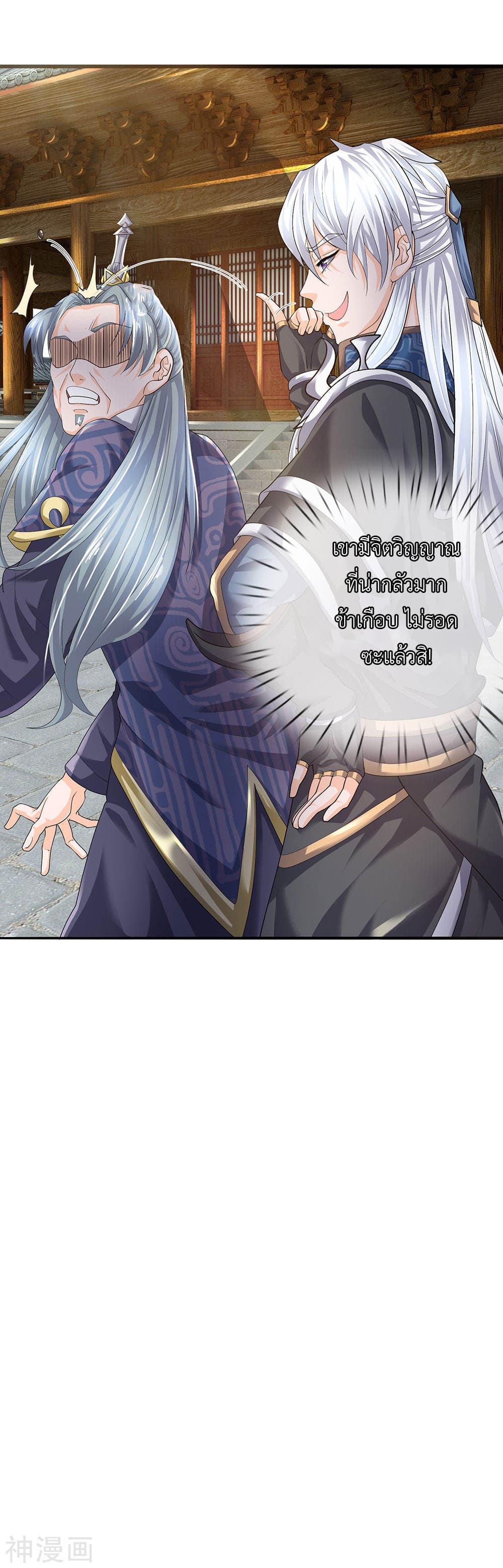 Shula Sword page 11