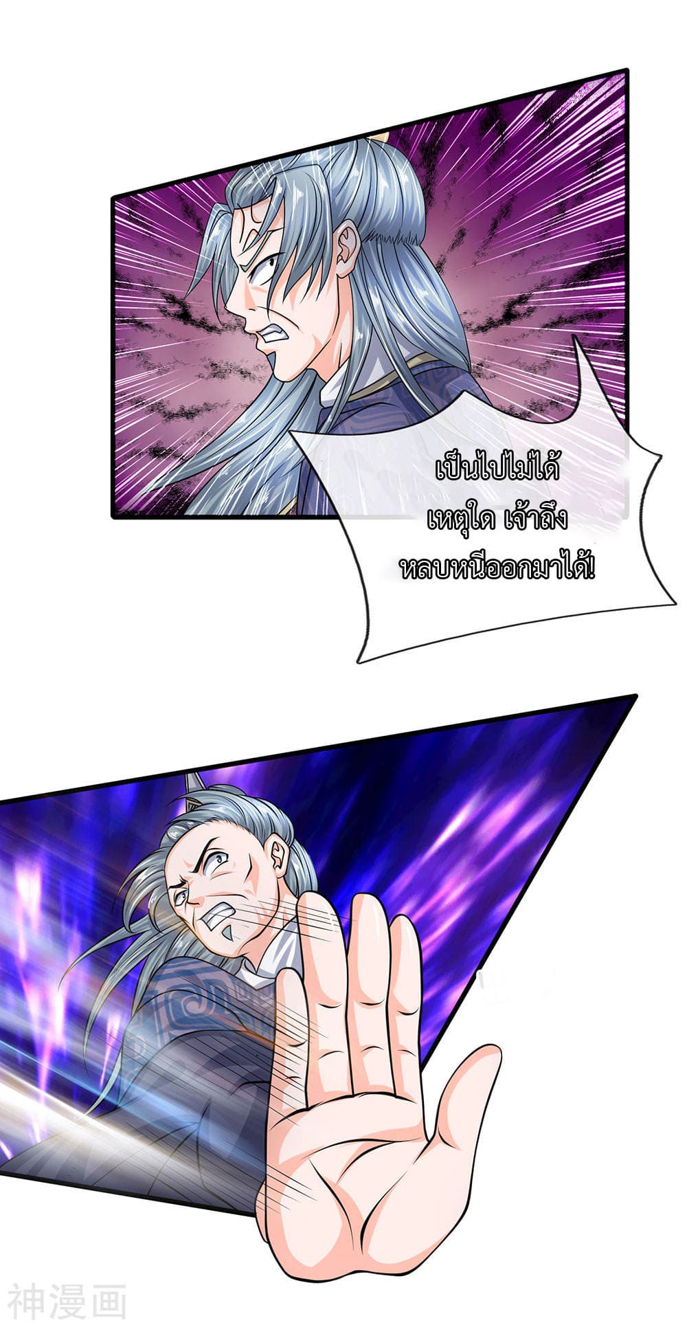 Shula Sword page 12