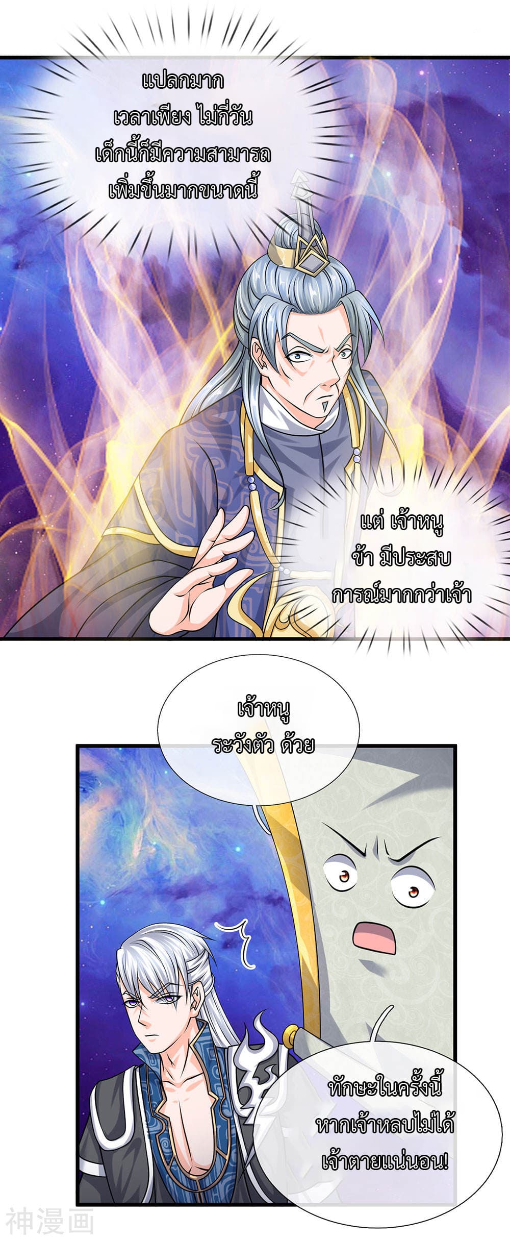 Shula Sword page 14