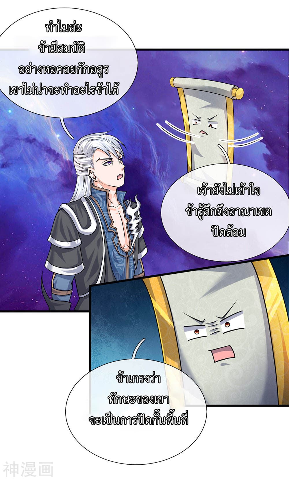 Shula Sword page 15