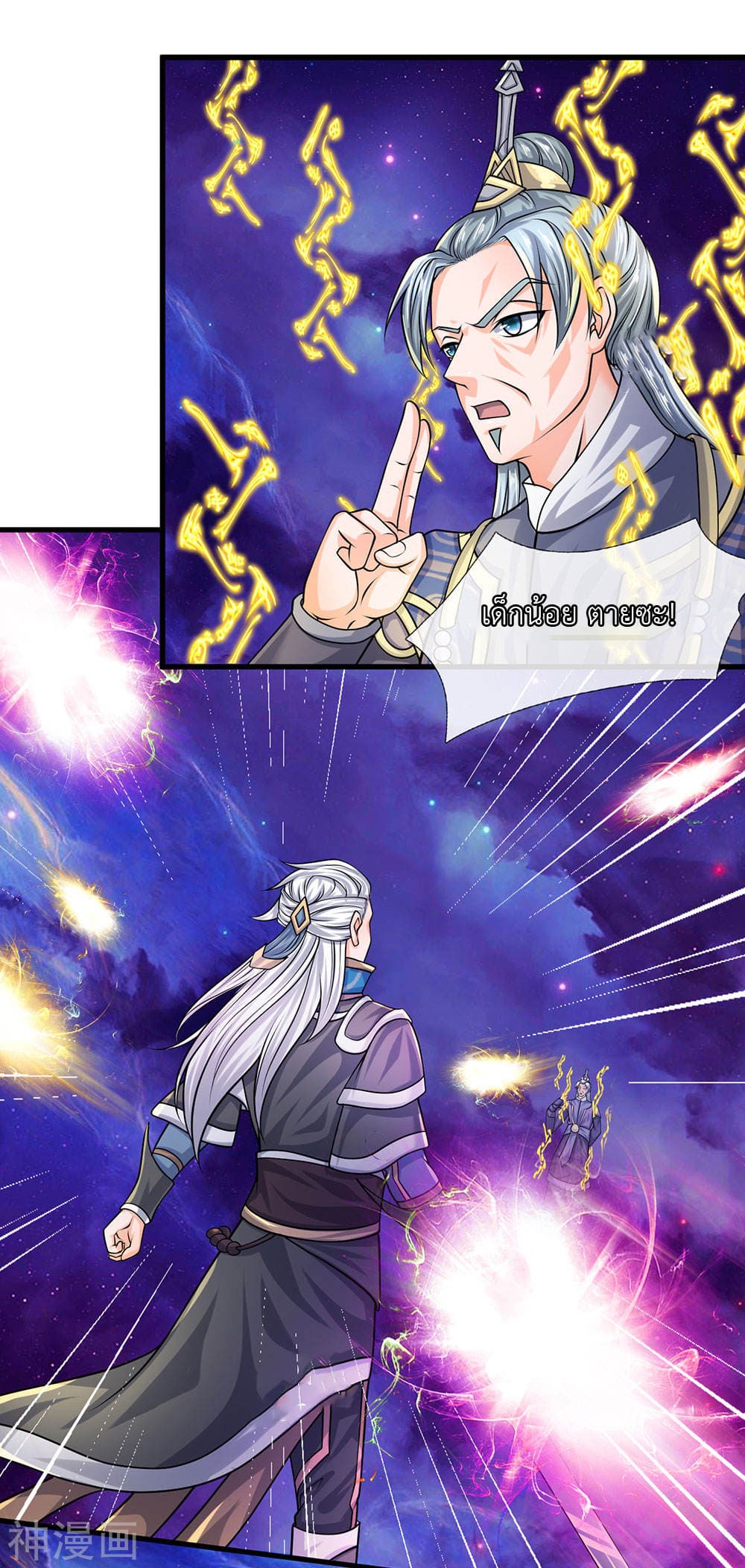 Shula Sword page 2