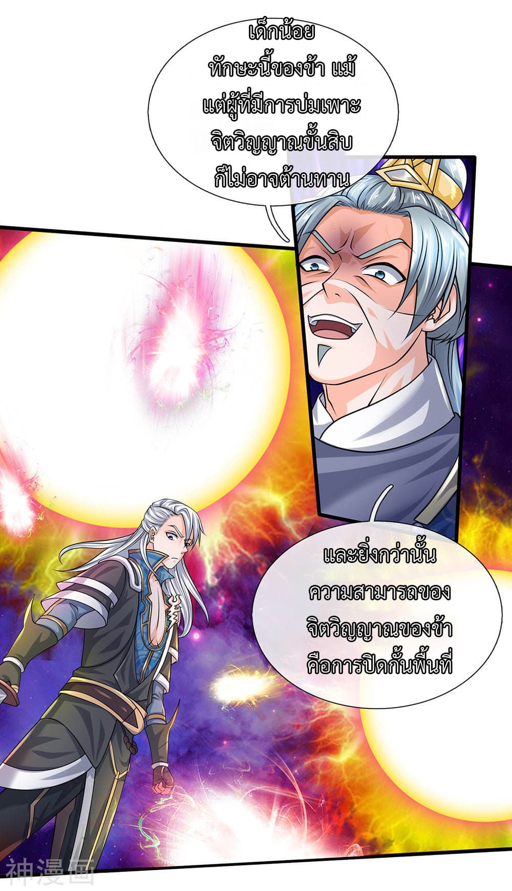 Shula Sword page 5