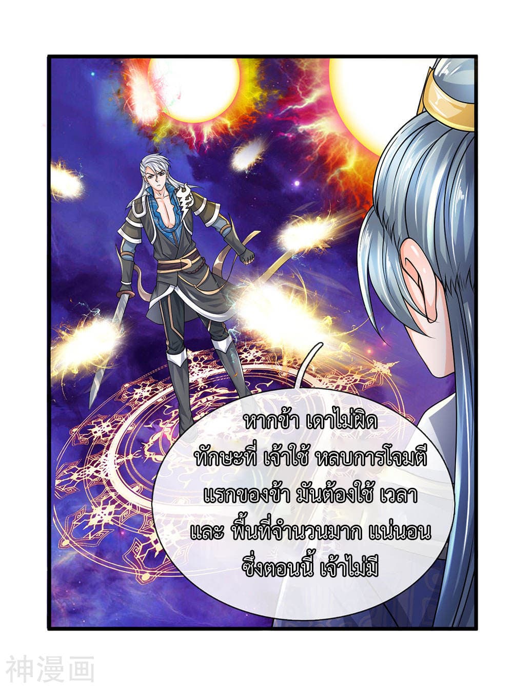 Shula Sword page 6