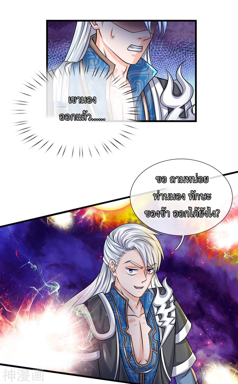 Shula Sword page 7