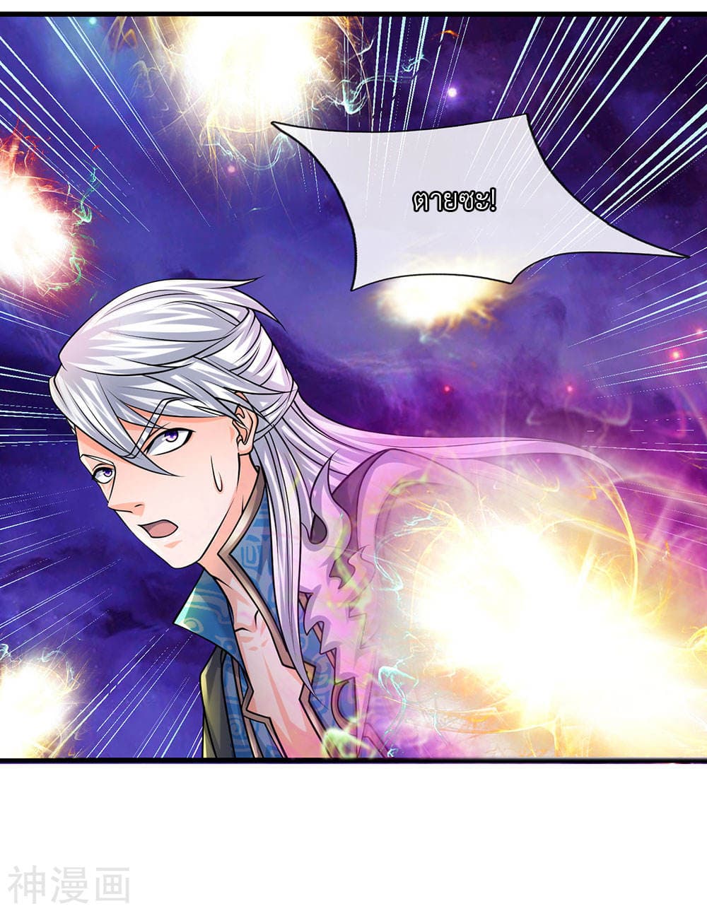 Shula Sword page 9