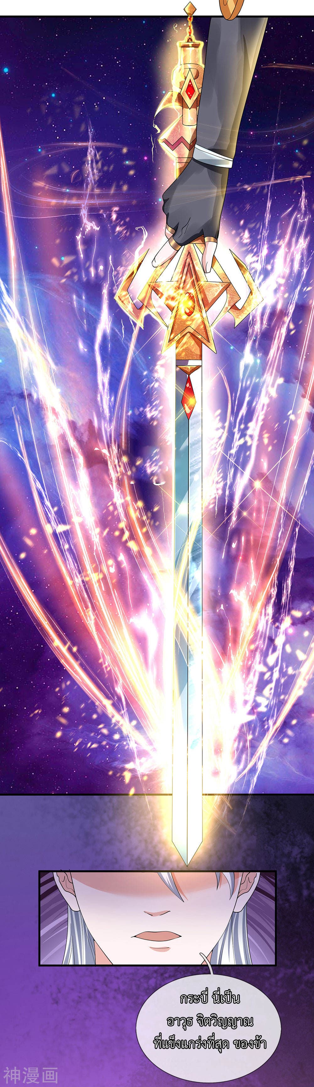 Shula Sword page 16