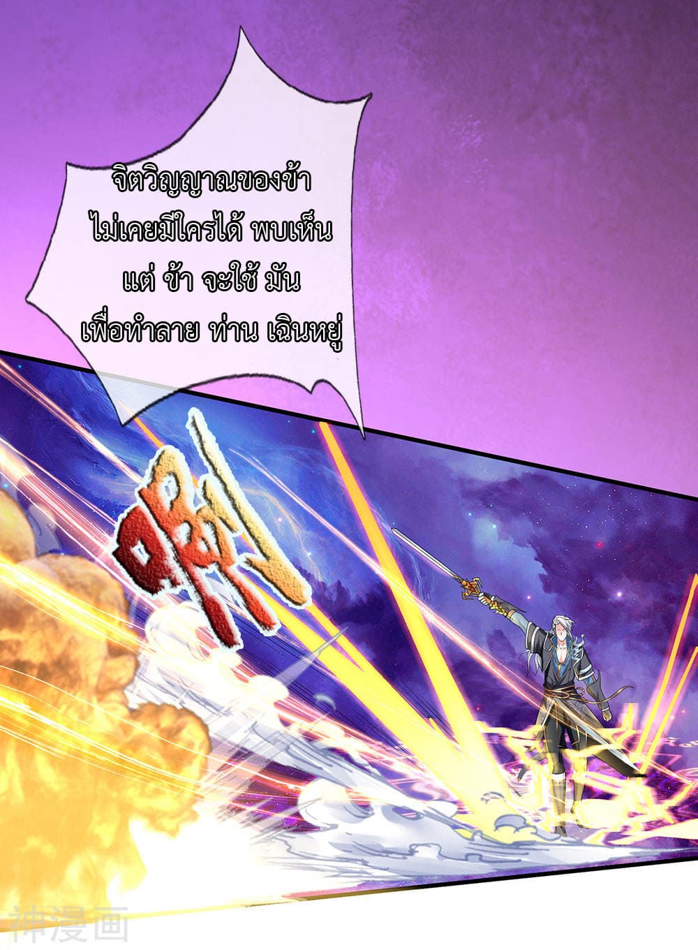 Shula Sword page 17
