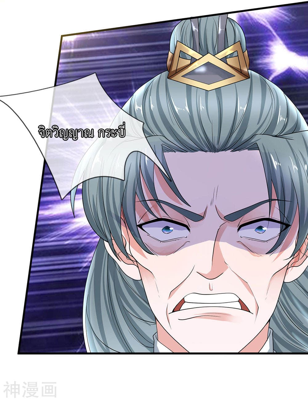 Shula Sword page 18