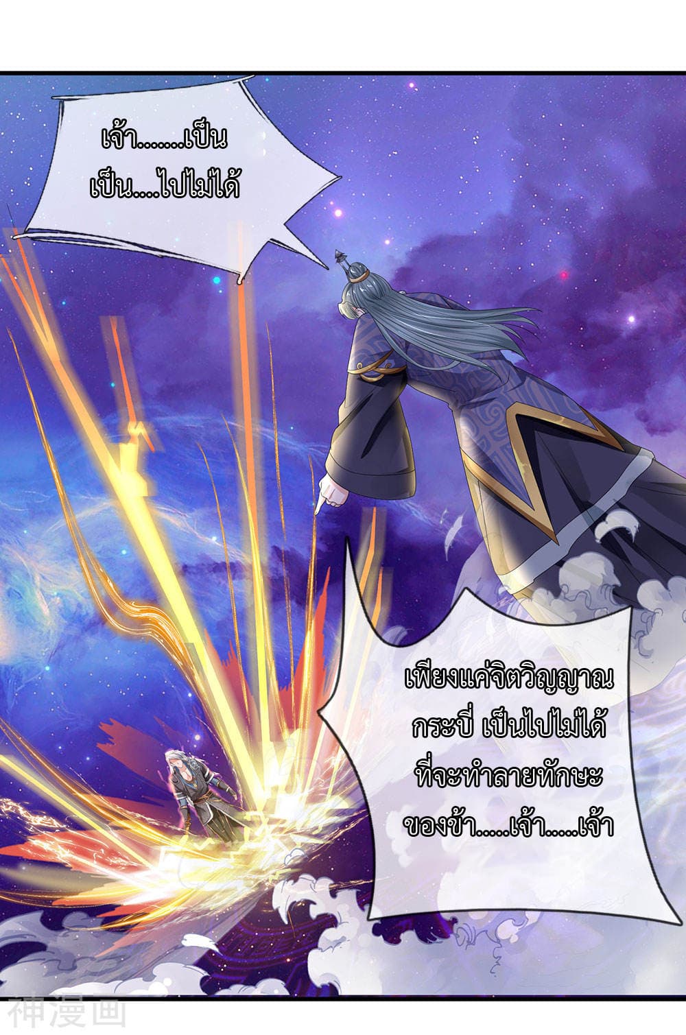 Shula Sword page 19