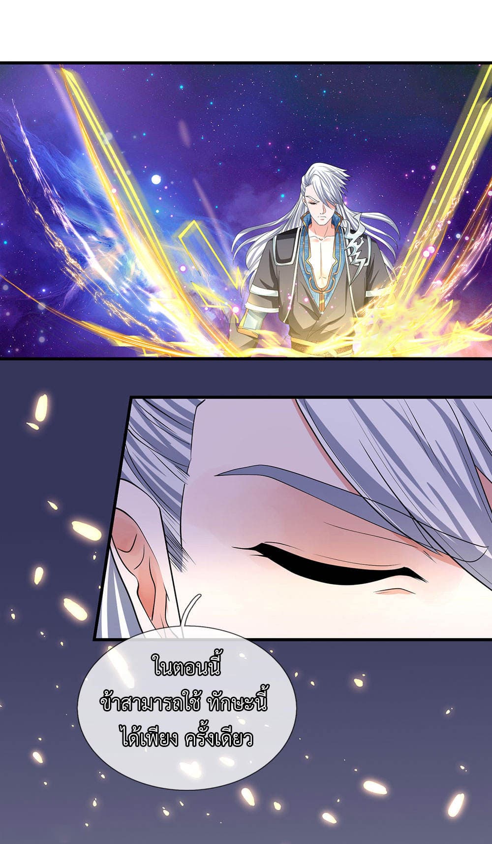 Shula Sword page 2