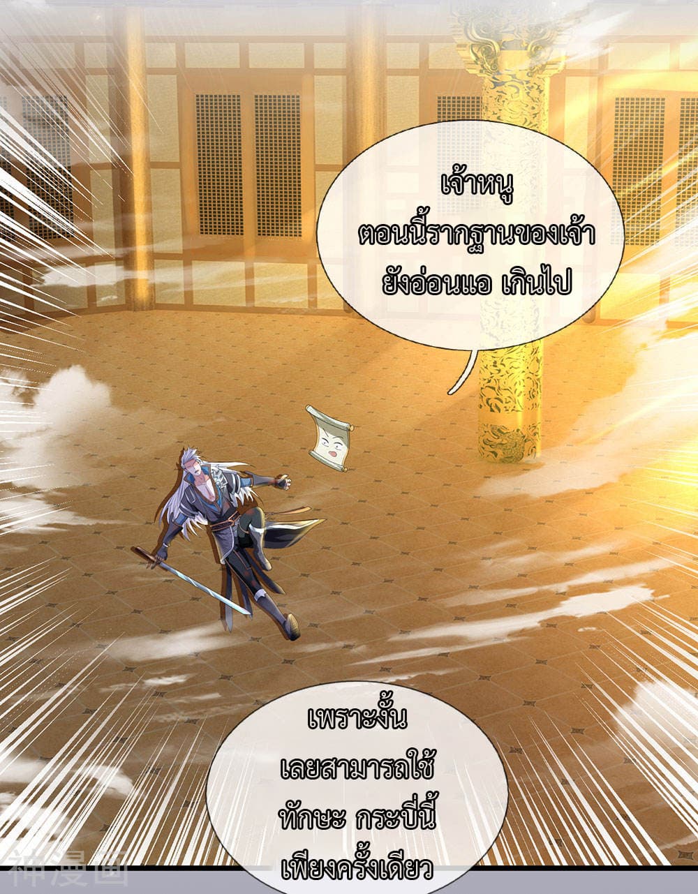 Shula Sword page 4