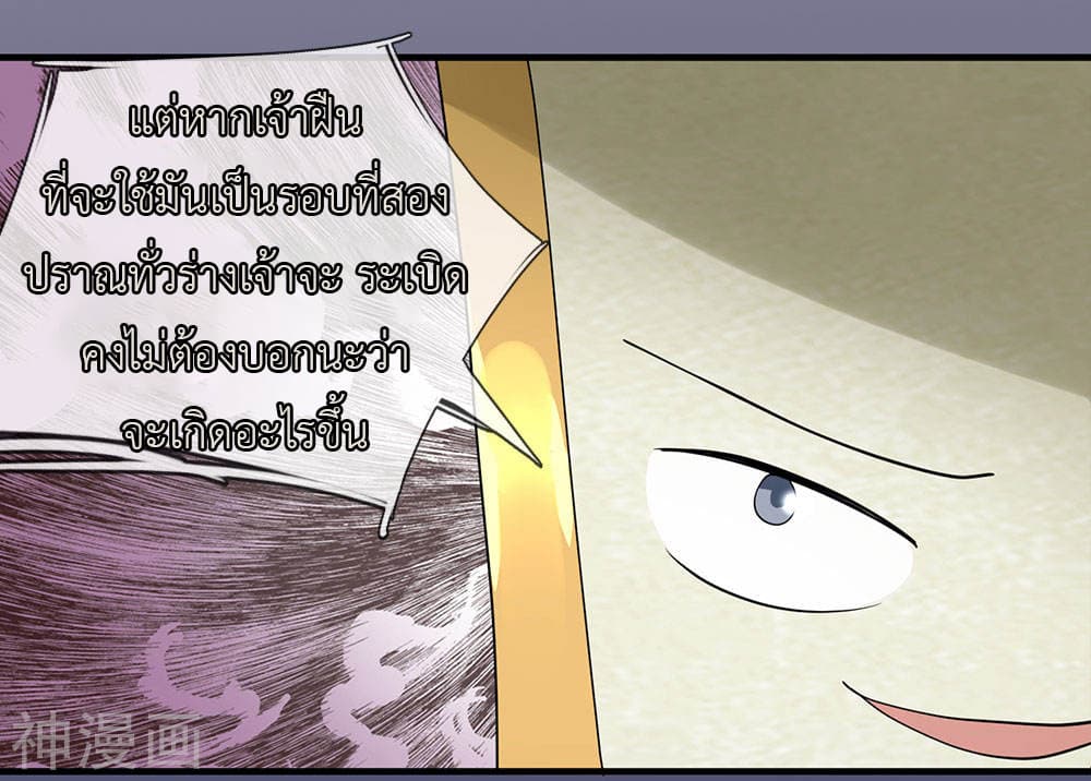 Shula Sword page 6