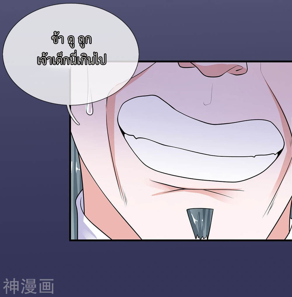 Shula Sword page 7