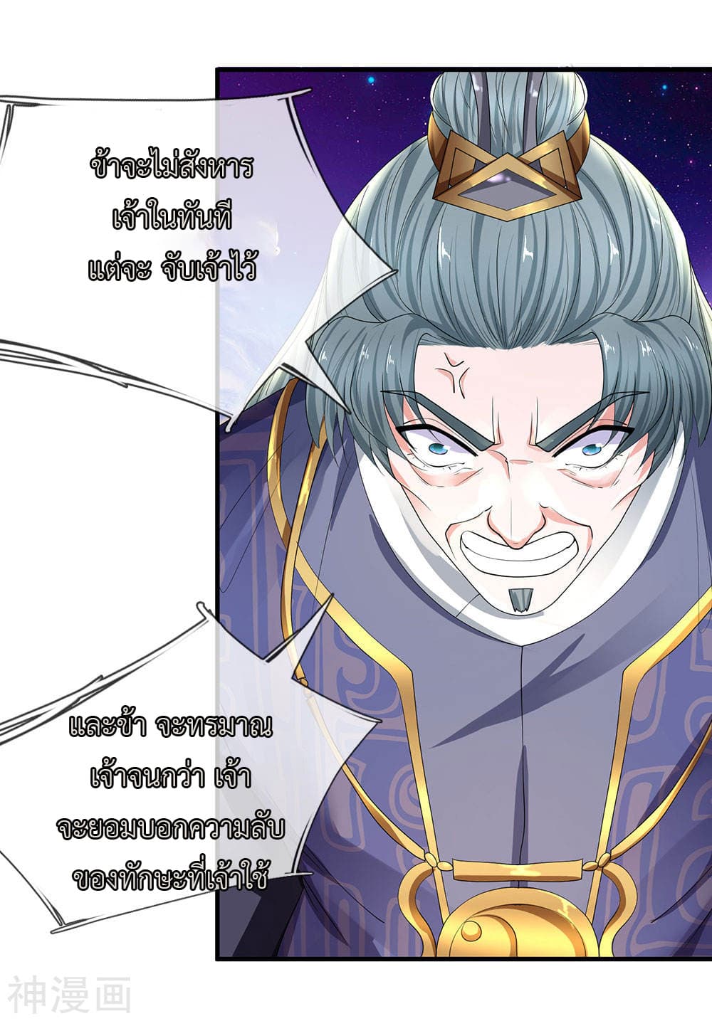 Shula Sword page 8