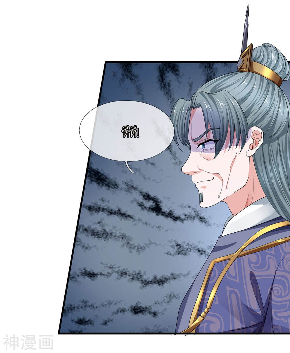 Shula Sword page 11