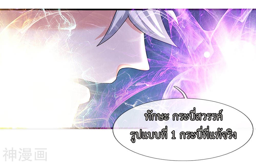 Shula Sword page 16