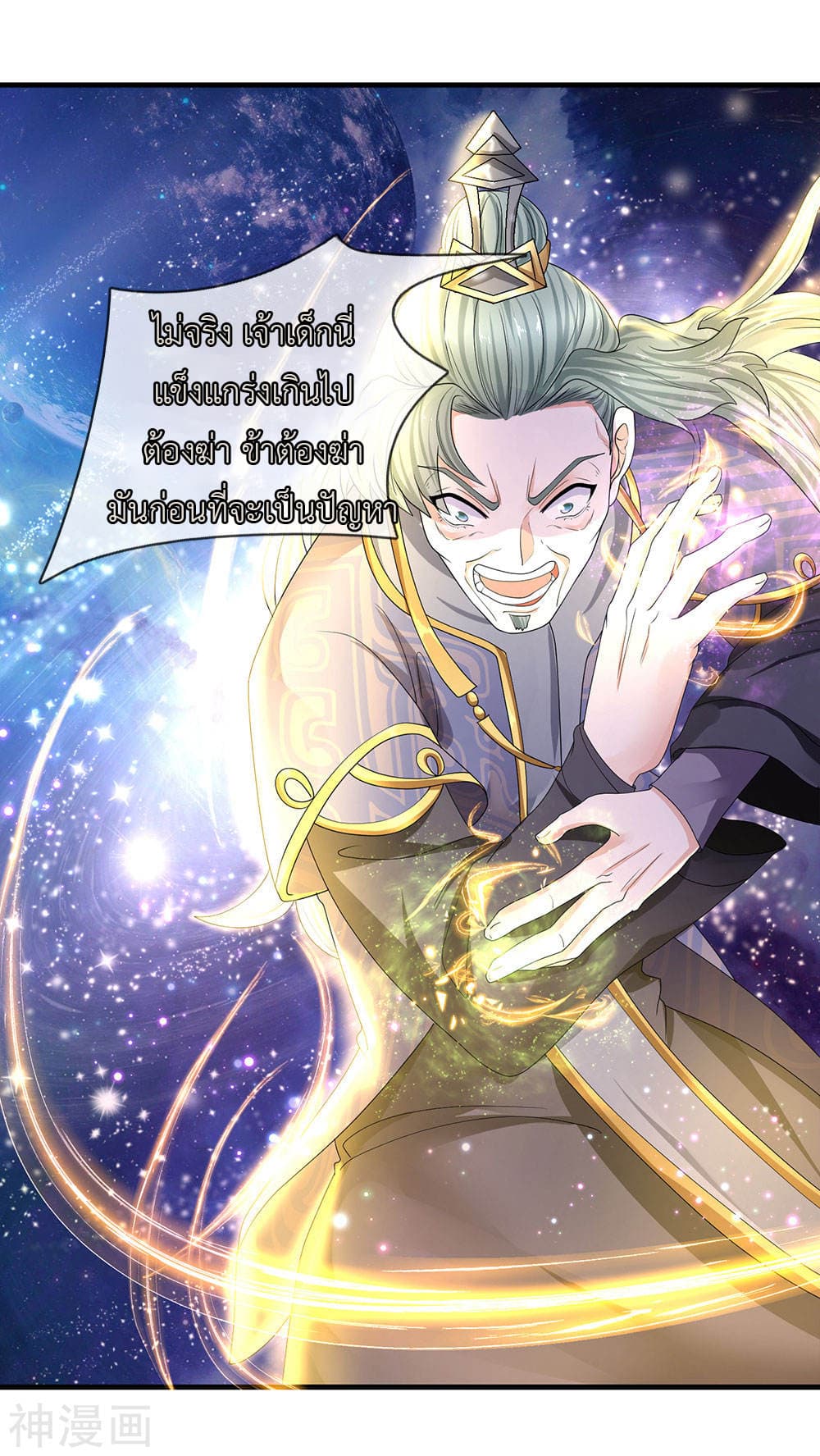 Shula Sword page 18