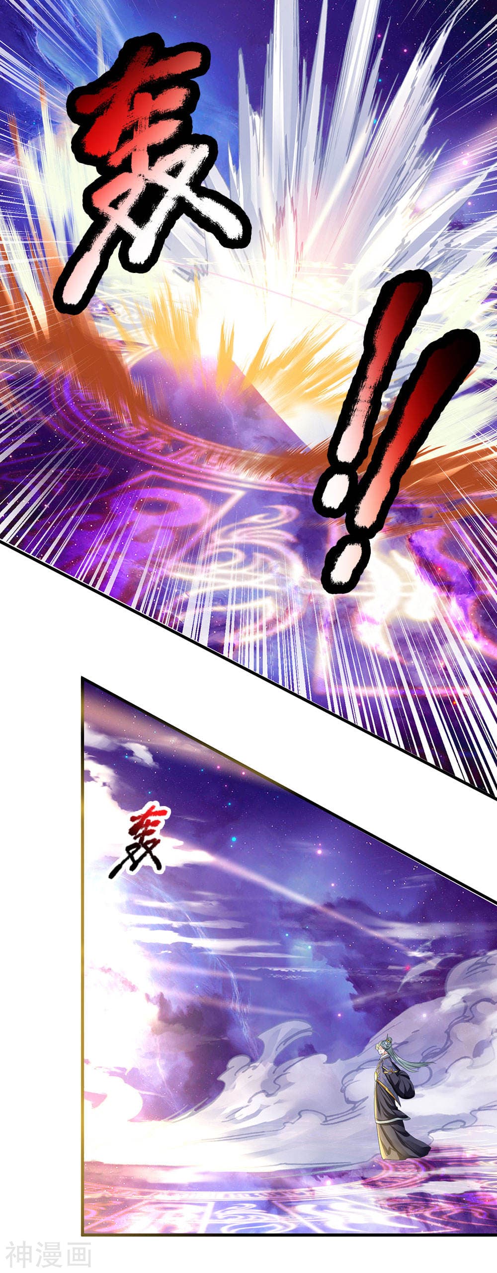 Shula Sword page 20