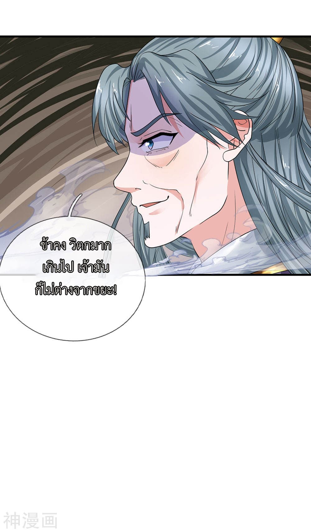 Shula Sword page 22