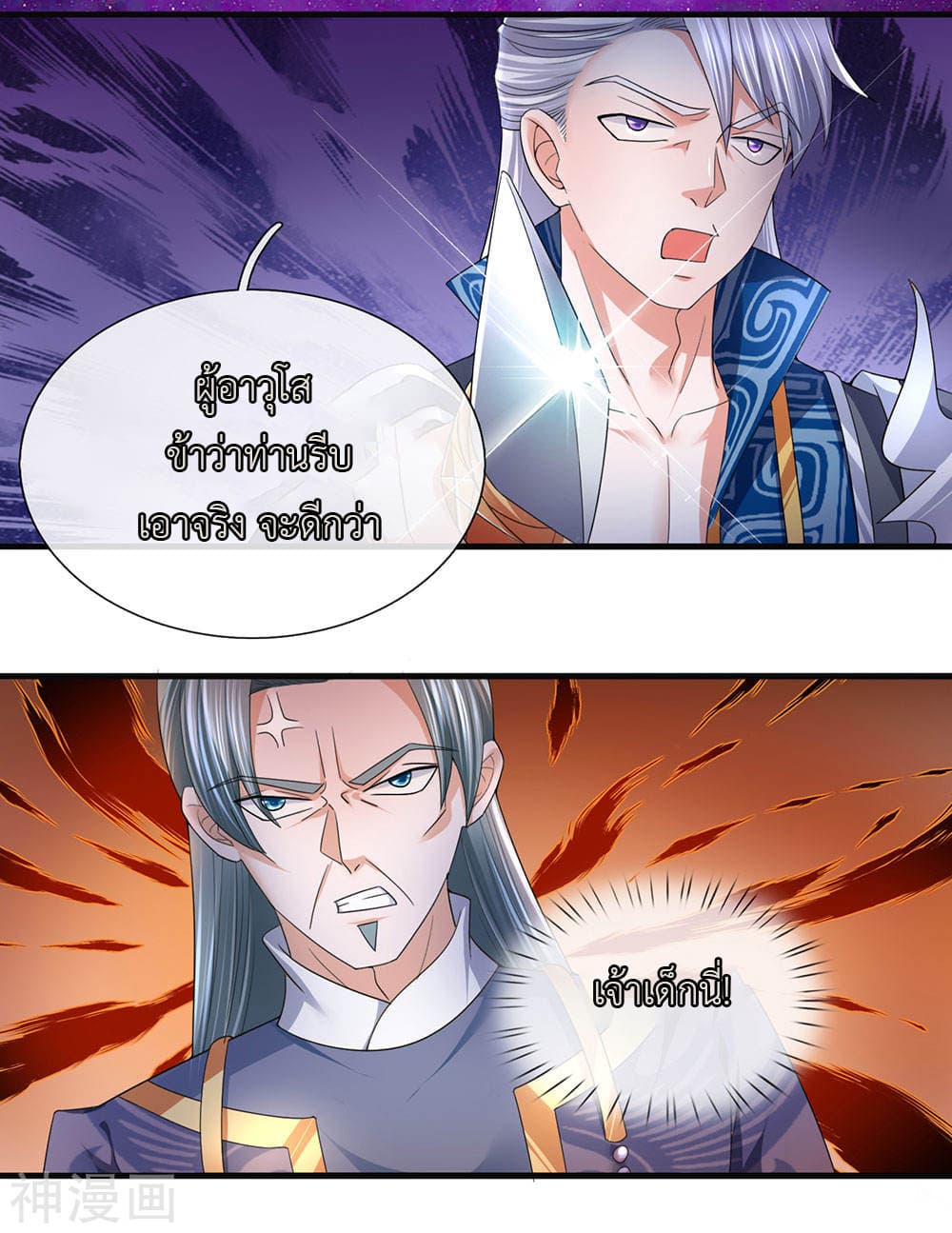 Shula Sword page 4
