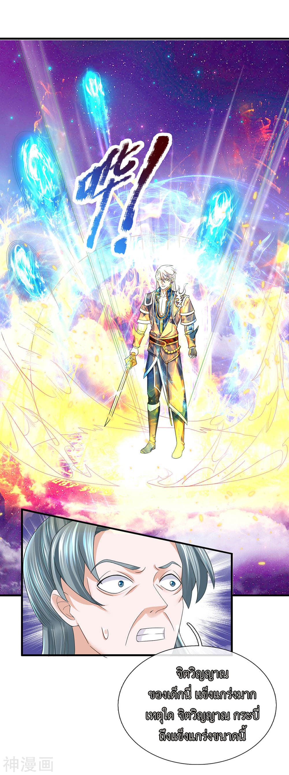 Shula Sword page 7