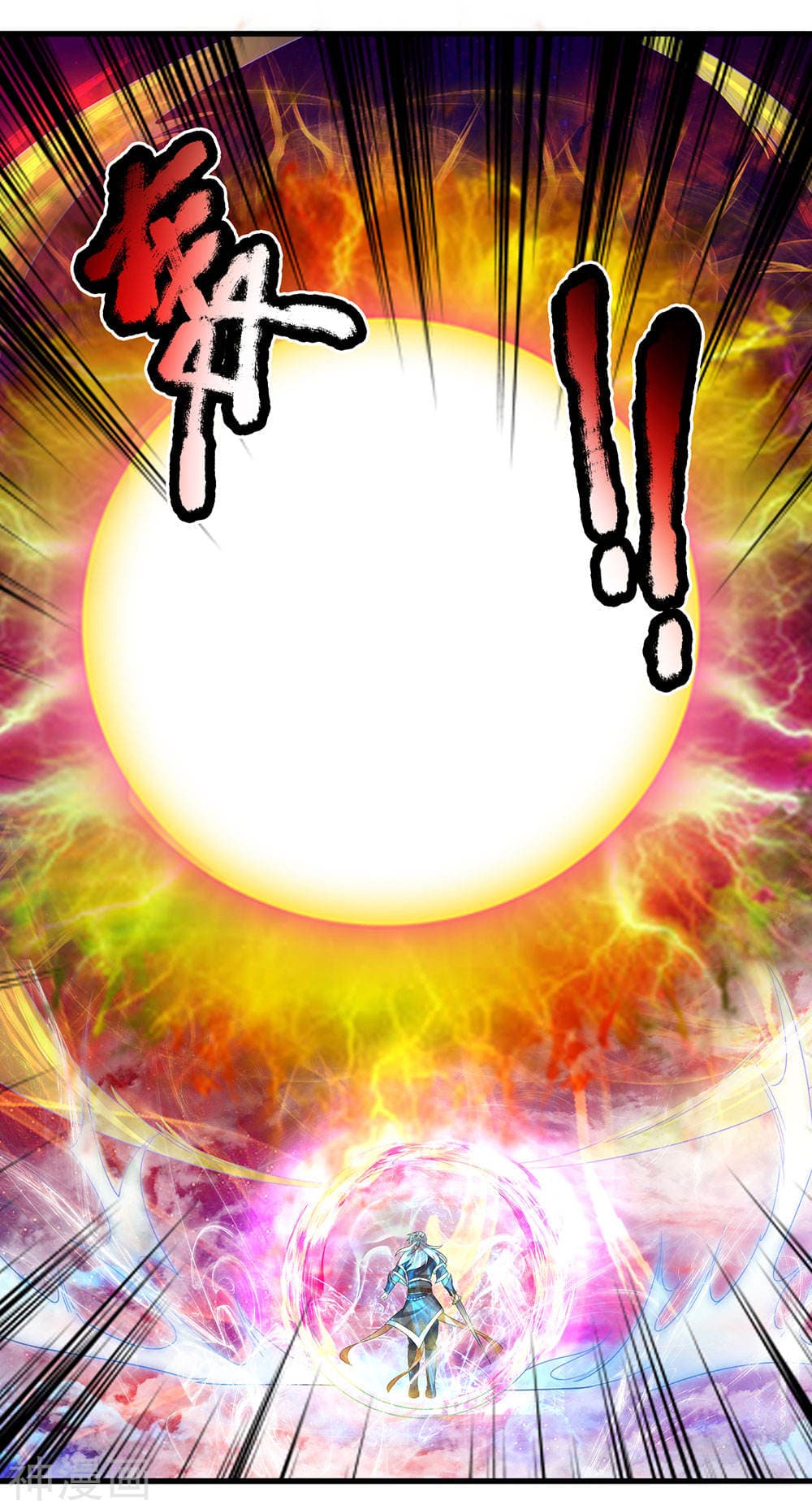 Shula Sword page 11