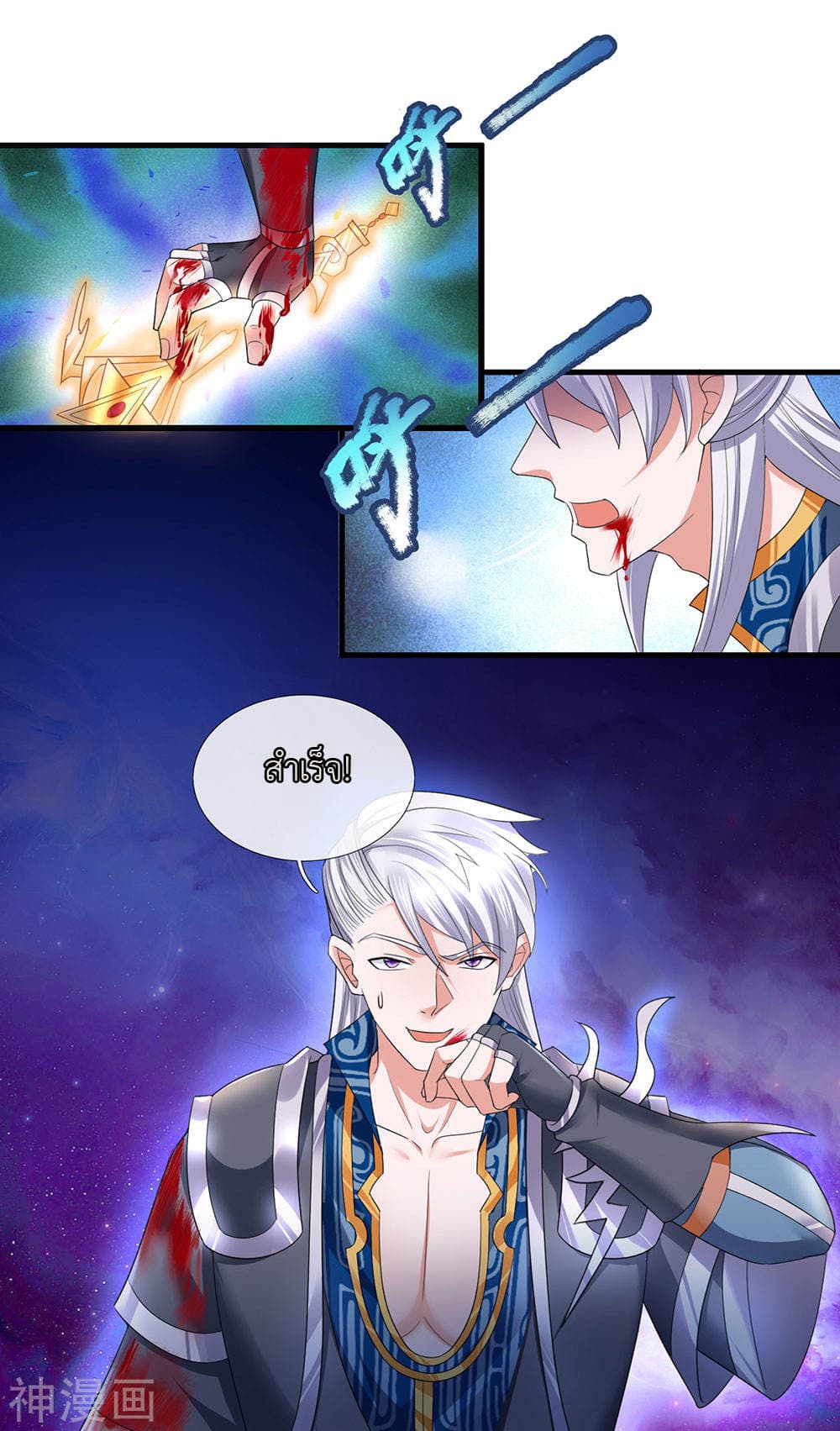 Shula Sword page 3
