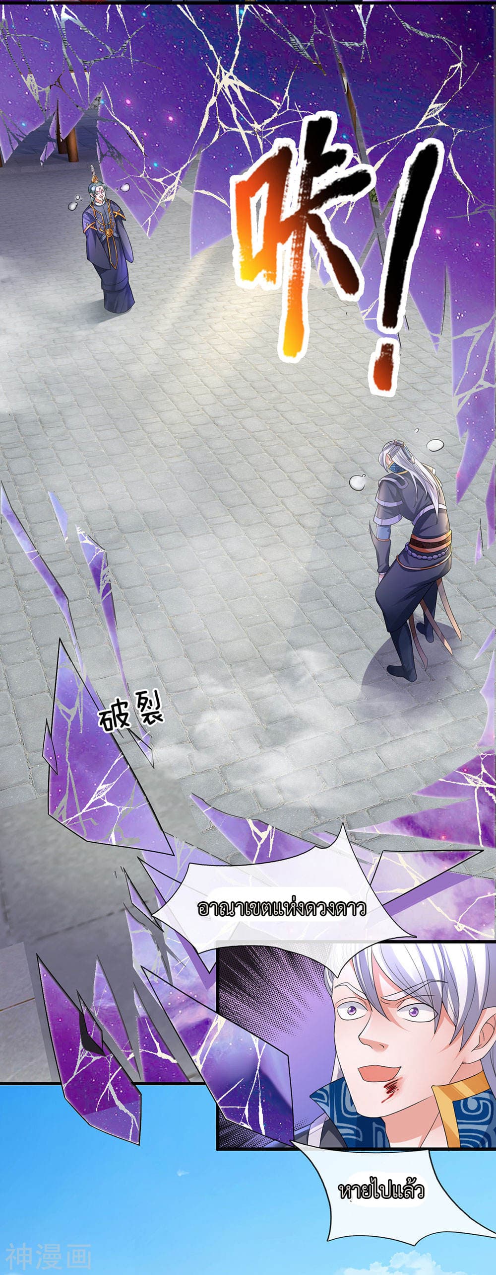 Shula Sword page 4