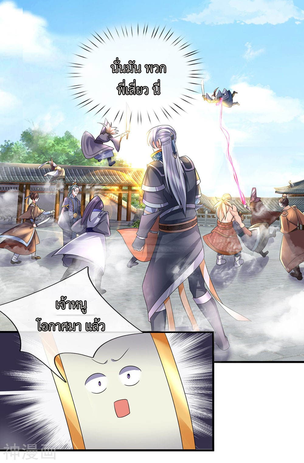 Shula Sword page 5