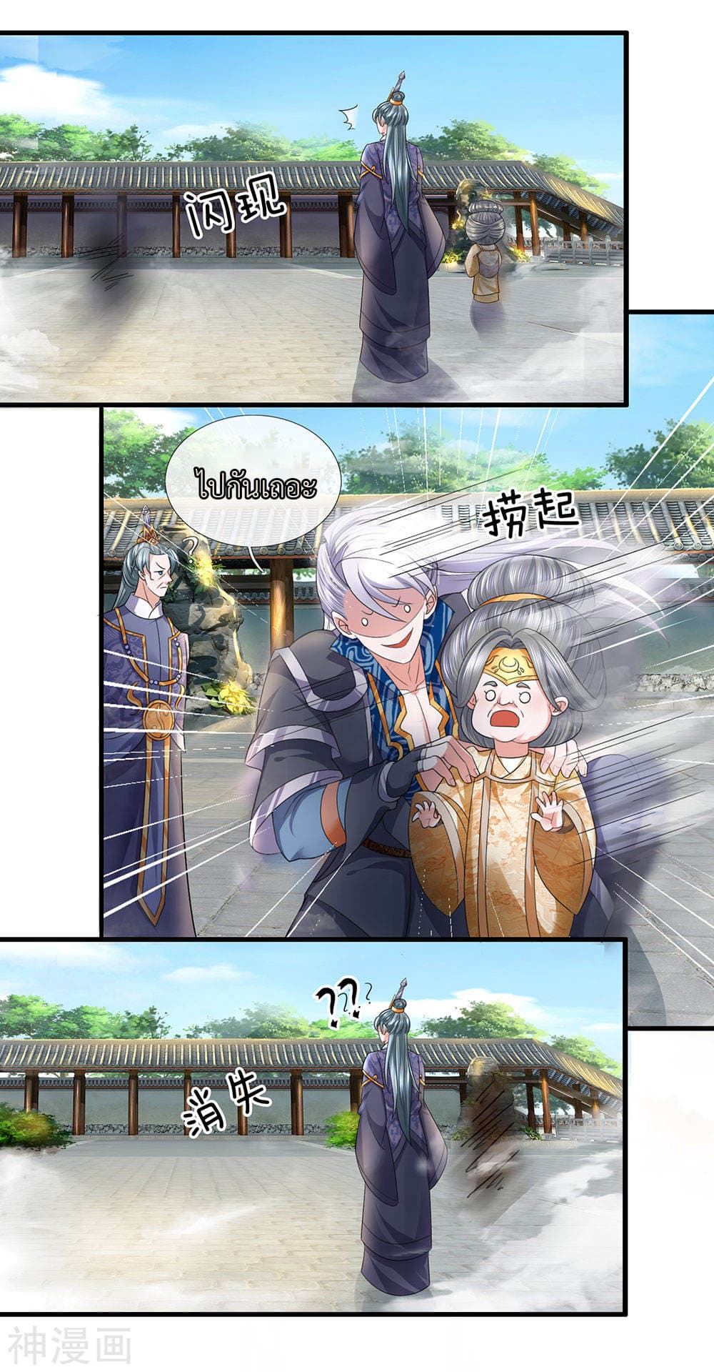 Shula Sword page 7