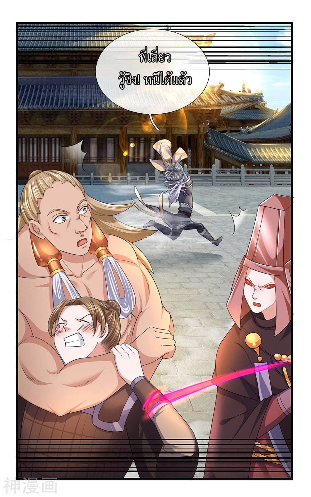 Shula Sword page 8