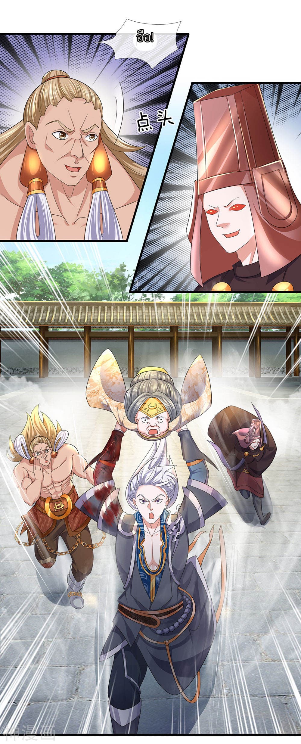 Shula Sword page 9